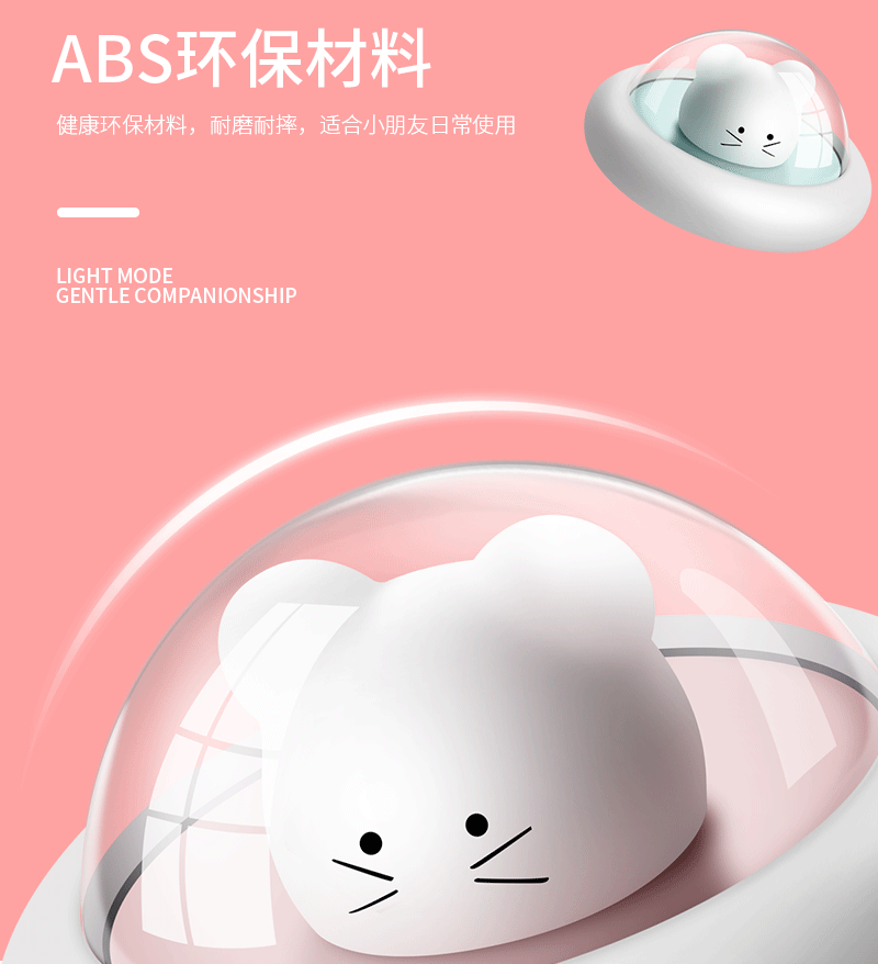 太空萌鼠详情二PSD_10