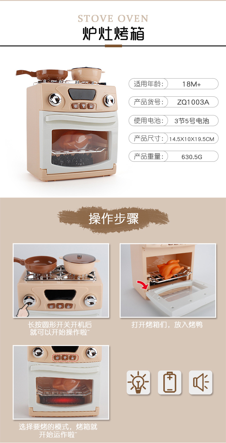 仿真家电玩具