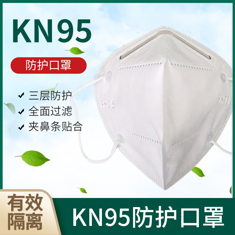 KN95口罩韩式武汉加油耳挂式防雾霾口罩民用成人口罩厂家批发