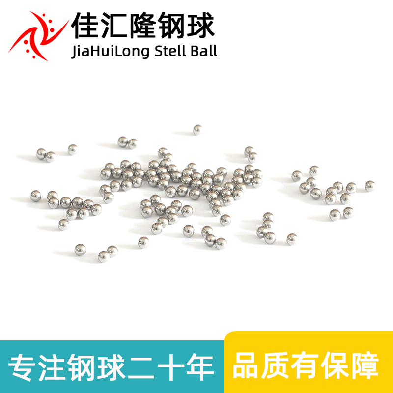 直径1mm304不锈钢球 耐腐蚀的滚珠 1毫米不锈钢小钢珠
