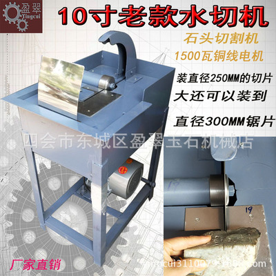 Jade Machine Equipment 10 -INDE JADE WATER RUTCH MATCH