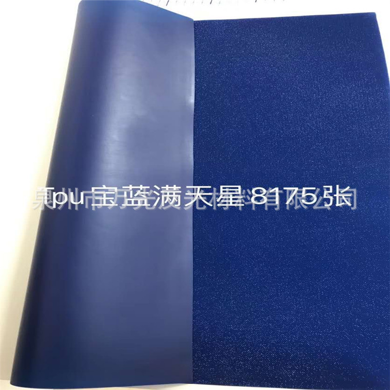 现货宝蓝反光满天星TPU,0.7MM加厚(有多种颜色可选)