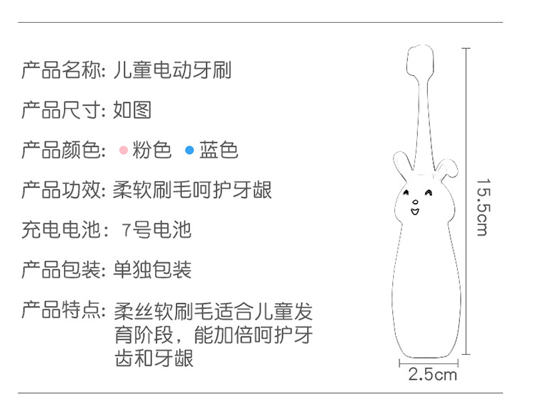 儿童牙刷详情页_12.jpg