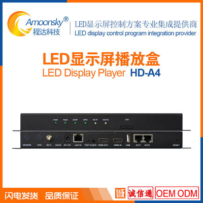 LED Full color asynchronous A4 Dual mode playback box WiFi Module otherwise A5A6 Receive Card R5012 Send card control