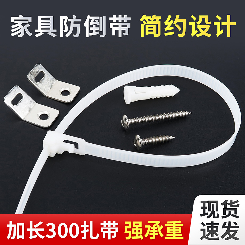 New anti-reverse belt lengthened nylon anti-explosion screw anti-dumping fixed children's belt anti-reverse belt cabinet wardrobe