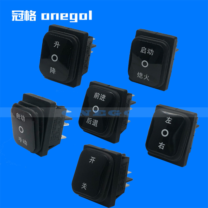 船型防水大开关 6脚3档自复位双边/单边复位 新能源车扫地车用16A