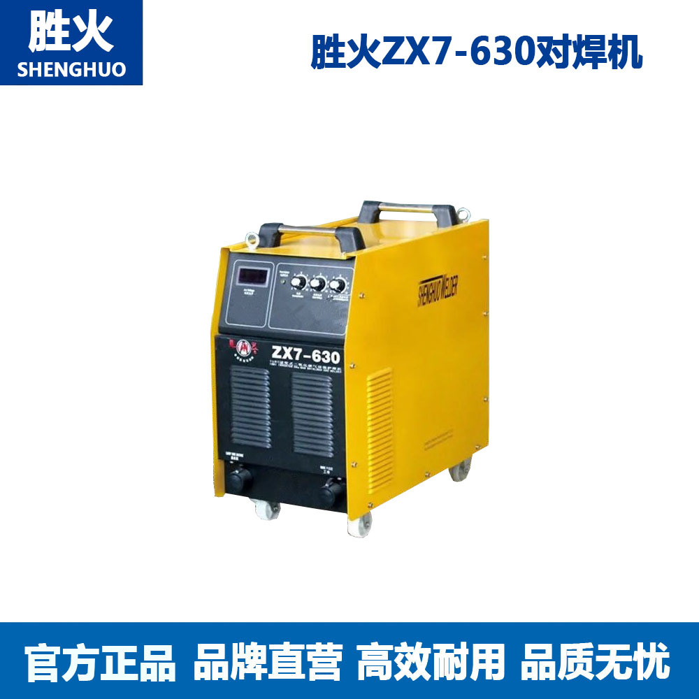 胜火ZX7-315/400/500模块IGBT逆变直流电焊机220V380V两用双电压