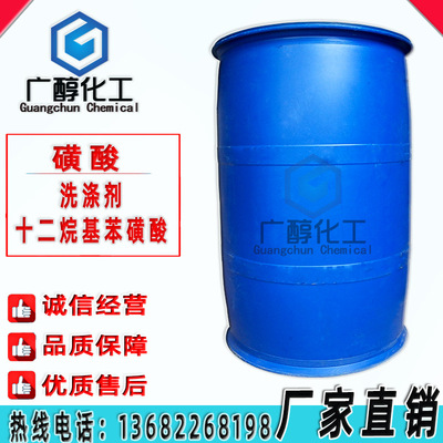 supply Nanjing sulfonic acid Surf sulfonic acid Paulownia sulfonic acid High content sulfonic acid