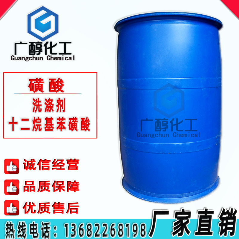 supply Nanjing sulfonic acid Surf sulfonic acid Paulownia sulfonic acid High content sulfonic acid