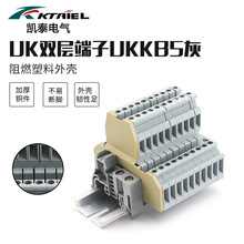導軌式接線端子 UK系列雙層電壓端子 UK雙層端子UKKB5灰色