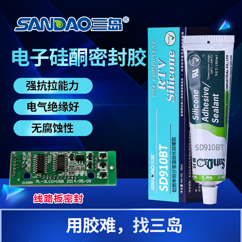 三岛SD910BT电子玻璃硅橡胶有机 防火批发硅酮胶密封胶批发