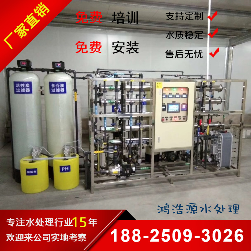 厂家生产锂电池用水超纯水设备1吨EDI超纯水电去离子高纯水设备