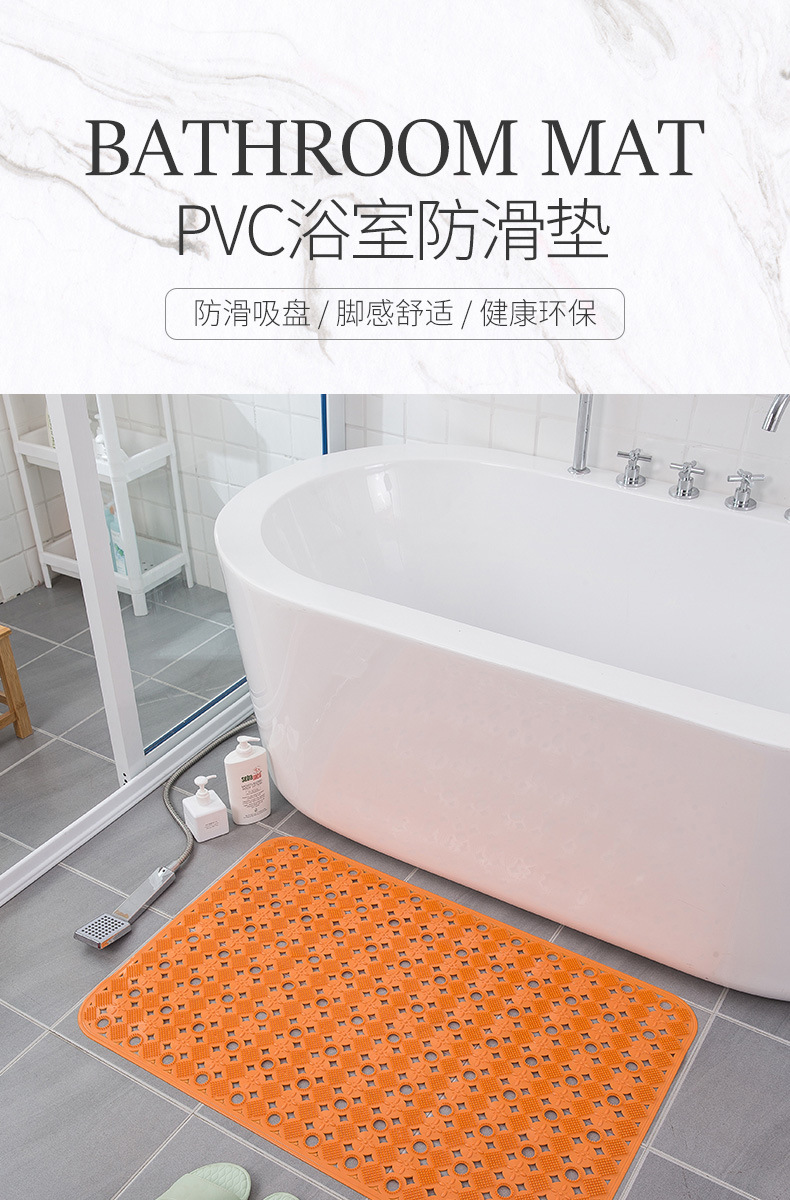 23浴室防滑垫_01