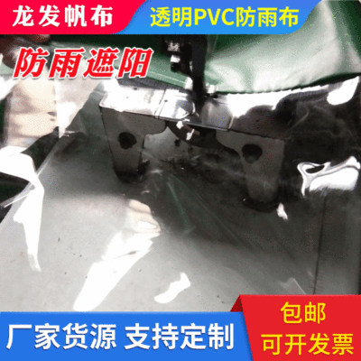 加厚透明防雨布 阳光房植物棚透明篷布帐篷围布洗车房透明PVC隔帘|ru