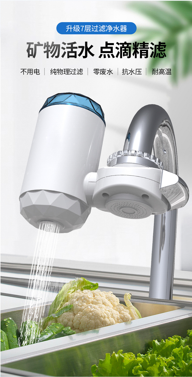 水龙头净水器家用水龙头过滤器自来水直饮净水机厨房净化器滤水器详情20