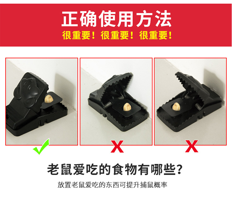 老鼠夹子_06