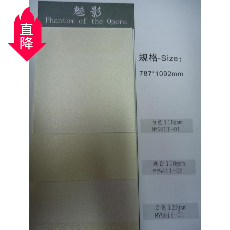 特种纸 涂布纸 印刷纸 魅影双面 120g