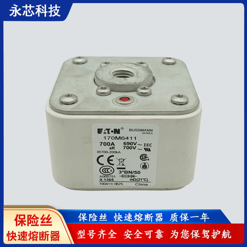 巴斯曼bussmann熔断器代理170M6411/170M6412品质保证一年