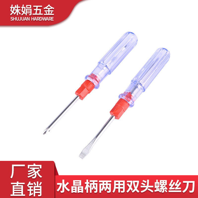 厂家直供 大中小起子批发水晶透明柄两用螺丝刀 一字十字维修工具|ms