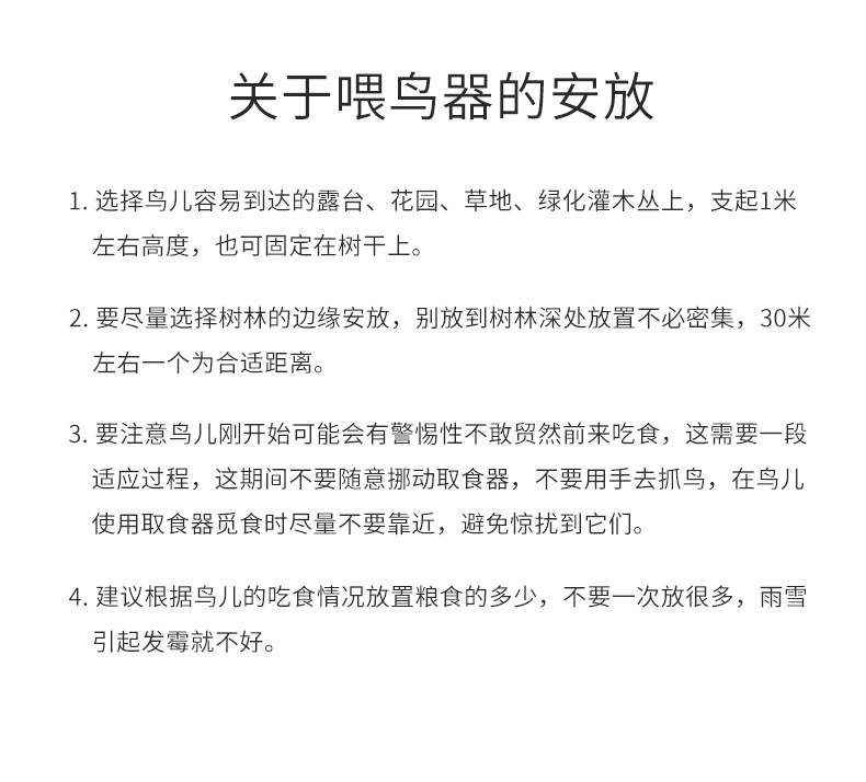 喂鸟器_13.jpg