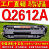 ���û���12a����2612A q2612A hpm1005 hp1020��ӡ���Ĳ�����