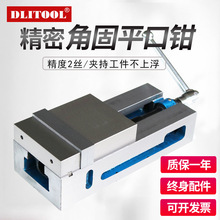 高精密一体式直角角固平口钳CNC磨床铣床光面台虎钳4寸6寸8寸包邮