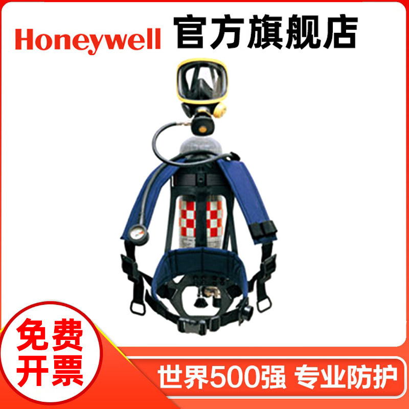Honeywell SCBA123L C900 air respirator carbon fiber positive pressure air respirator 6.8L
