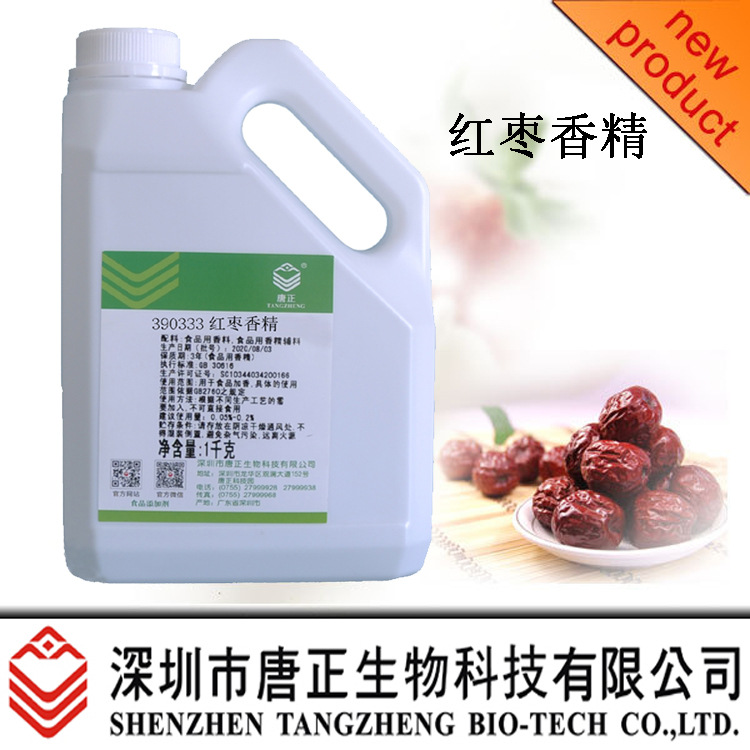 厂价供应槟榔用390333红枣香精 食用香精 食品加香食品添加剂