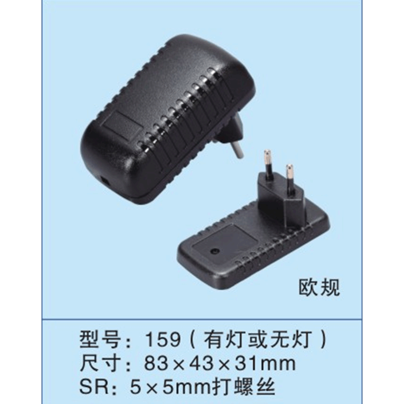 深圳厂家供应18W-24W电源外壳/大功率电源外壳/电子称电源外壳