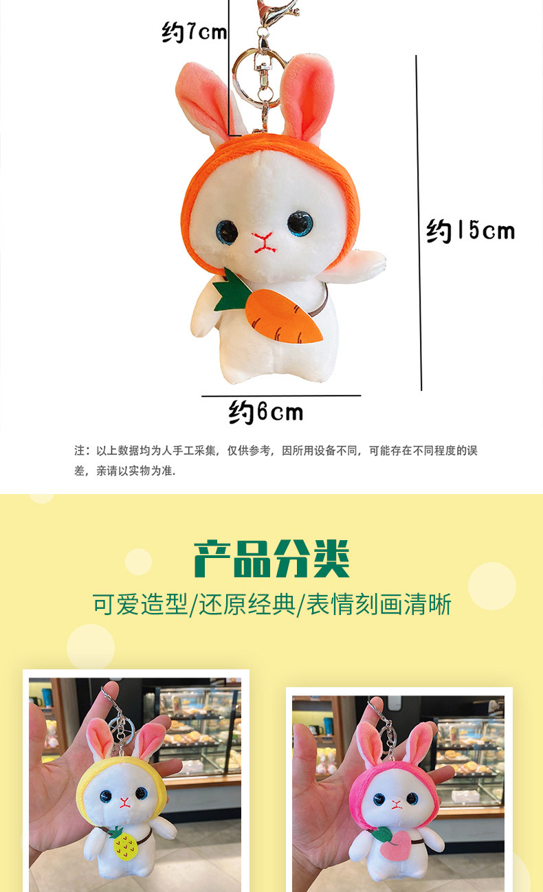 毛绒水果兔子_03.jpg