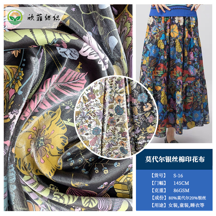 新品银丝棉印花面料 女装家居服 莫代尔银丝印花布