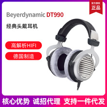 beyerdynamic/拜亚动力DT990发烧级高解析HiFi古典流行头戴耳机