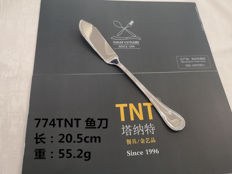 774-12 생선 칼