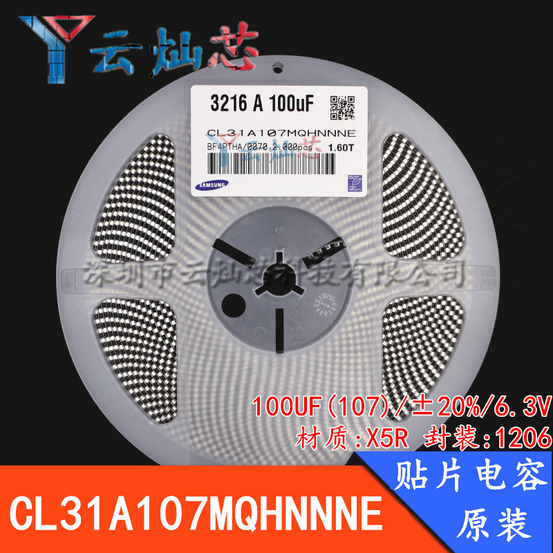 1206贴片电容 100UF 6.3V 107M X5R ±20% CL31A107MQHNNNE 原装