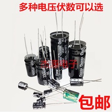 电解电容 330UF 16V/25V/35V/50V/63V/100V/200/250V 330微法