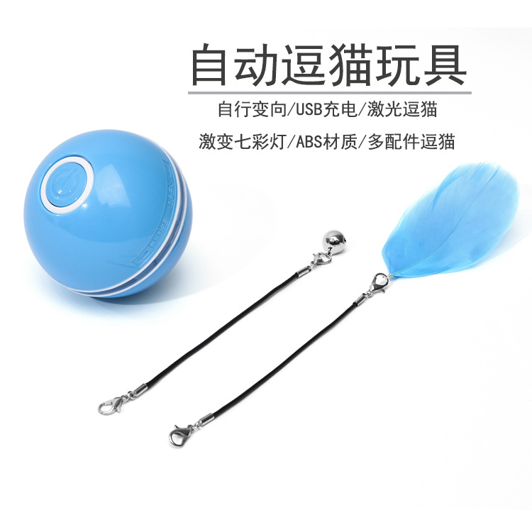 2021亚马孙新款电动逗猫球自动发光随意球USB激光逗貓玩具球厂家