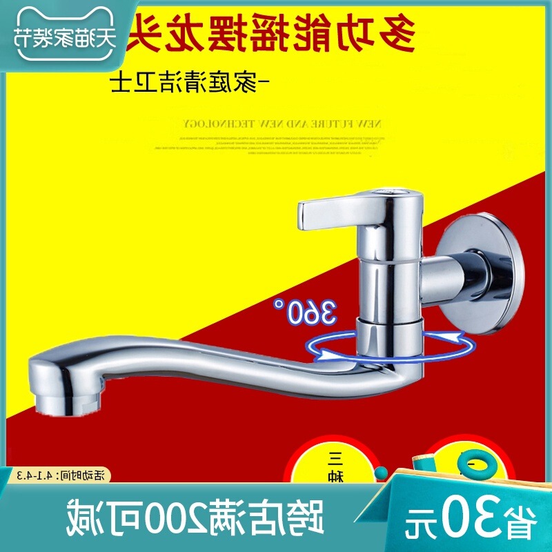 Copper single cold wall mop laundry pool faucet kitchen swing faucet kitchen sink faucet lengthened Copper single cold wall mop laundry pool faucet kitchen swing faucet kitchen sink faucet lengthened