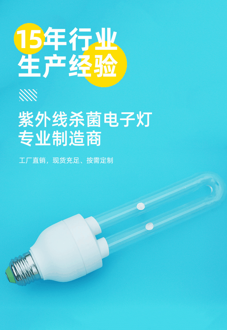 一体化紫外线消毒灯36W机场通风管道家用学校酒店UV杀菌灯E27灯头