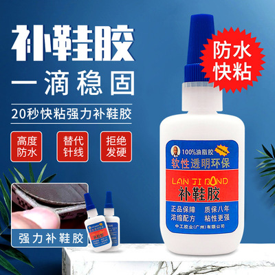 Strength Shoe Repair glue Dedicated Rubber shoes Cobbler Shoe glue stick gym shoes leather shoes resin Soft waterproof Shoe repair glue