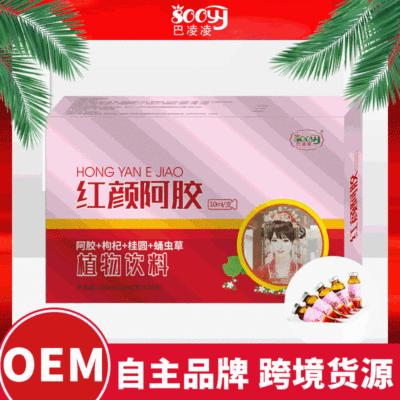 OEM贴牌阿胶红枣口服液 女性滋补气血红枣枸杞桂圆红颜阿胶口服液|ru