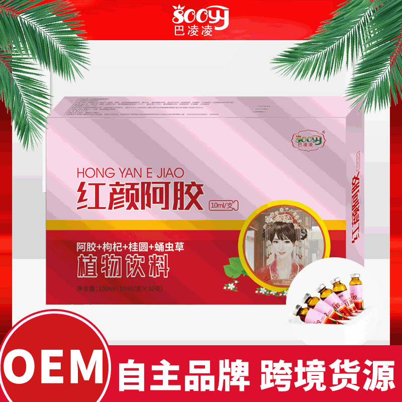OEM贴牌阿胶红枣口服液 女性滋补气血红枣枸杞桂圆红颜阿胶口服液|ru
