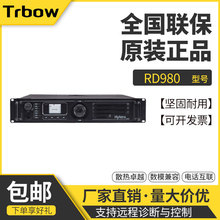 海能达RD980数字中继台RD980S数模IP互联无线对讲机信号放大器