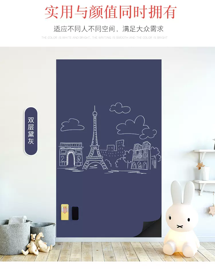 磁性软白板双层自粘教学办公可移除擦写无痕儿童家用黑板绿板定制