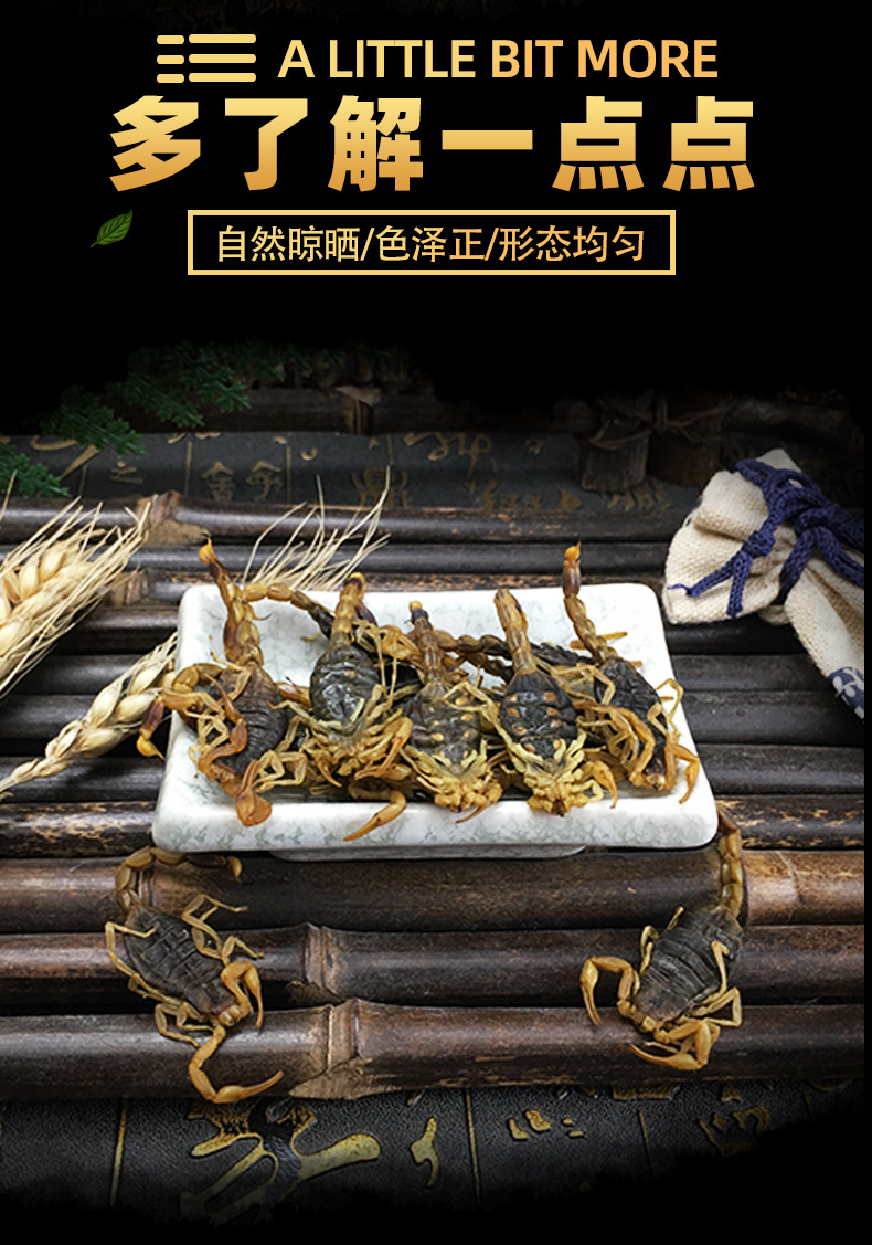 Dried Whole Scorpion Quan Xie 全蝎 Whole Body 100g Culinary and Tonic Herb key features