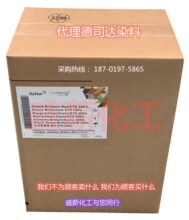 德司达分散染料大爱尼克司艳红ETD300%染料Dianix Brilliant Red