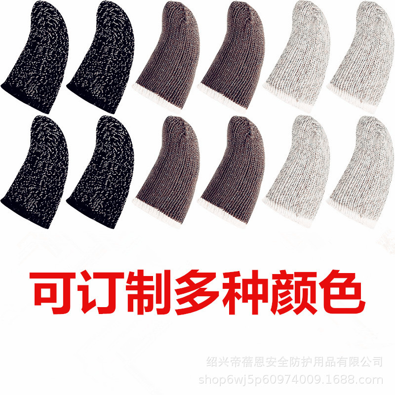 吃鸡神器 防汗防滑 游戏指套 超薄透气触屏 银纤维手指套吃鸡指套