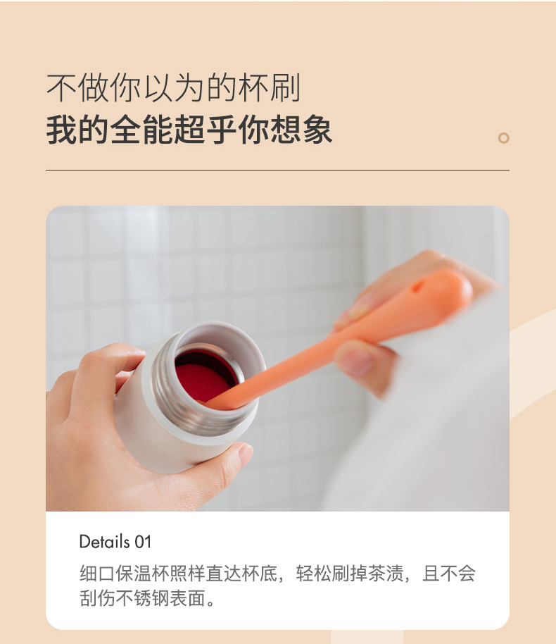 详情页-杯刷(新)_06