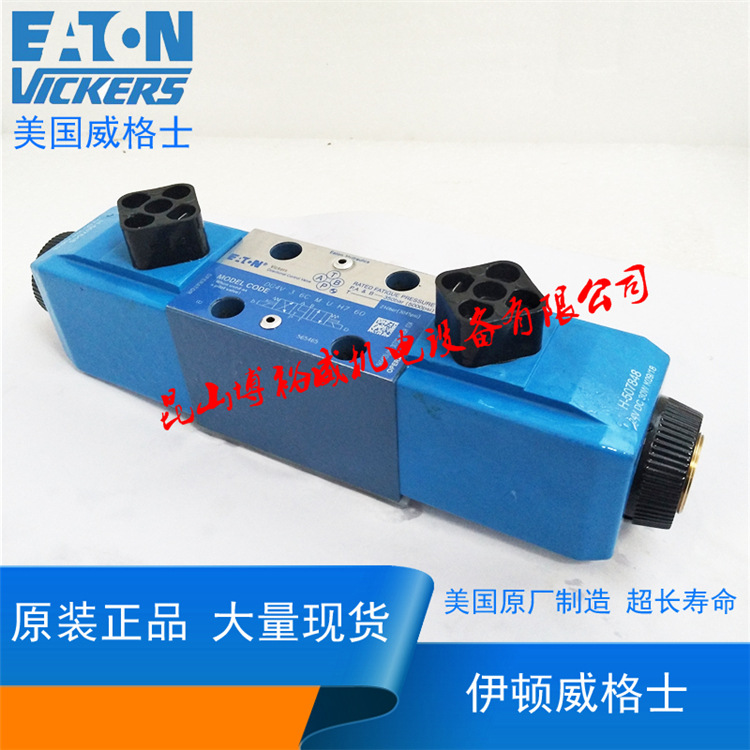 海 DG4V-3S-6C-M-U-H5-60 电磁换向阀