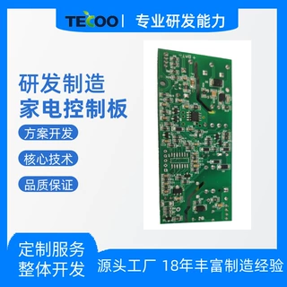 OEM PCBA厂,咖啡机PCBA控制模块,欢迎小批量订购
