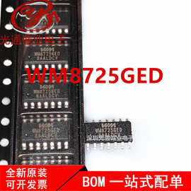 全新WM8725GED WM8725数字模拟转换器芯片 SOP14封装 WM8725ED